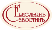 Емельянъ Савостинъ